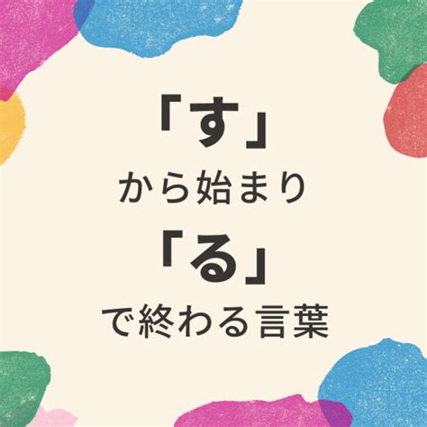 出財|財 で終わる言葉 1ページ目